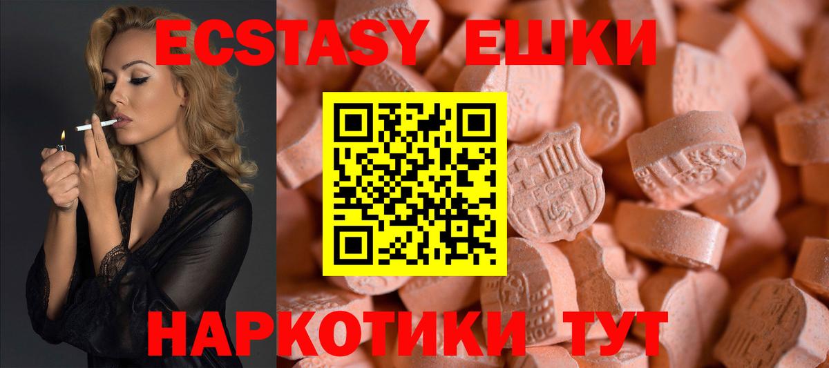 Ecstasy ешки  Вход с VPN  ОМГ ОМГ как войти  Ecstasy  Ступино  Экстази Cube 