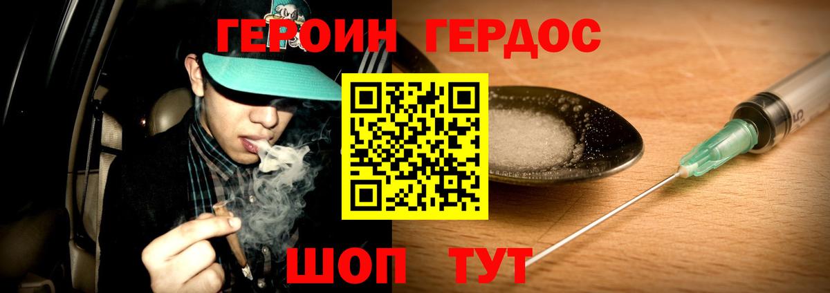 Героин герыч Ступино