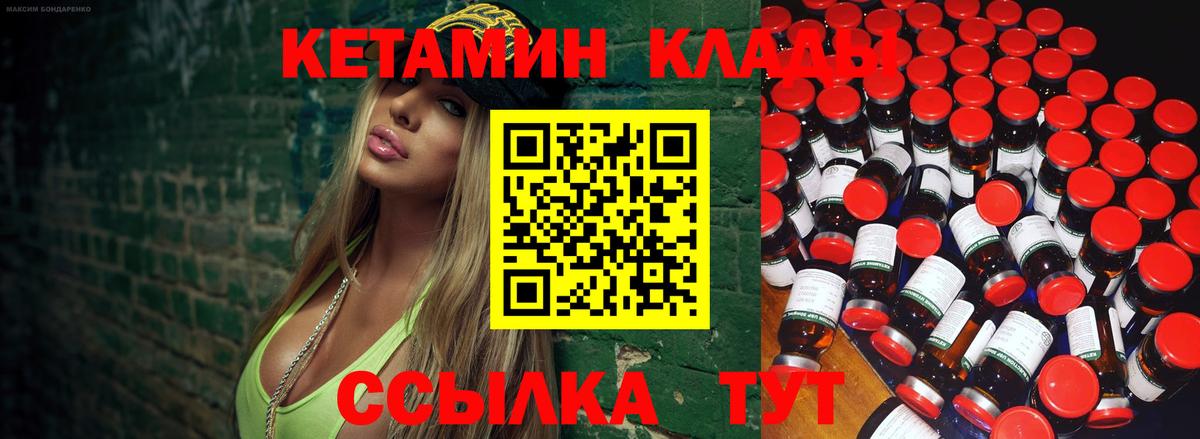 Ступино  Кетамин ketamine  Вход с VPN  КЕТАМИН VHQ 