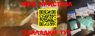 мяу мяу кристалл Пенза