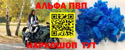 мяу мяу кристалл Пенза