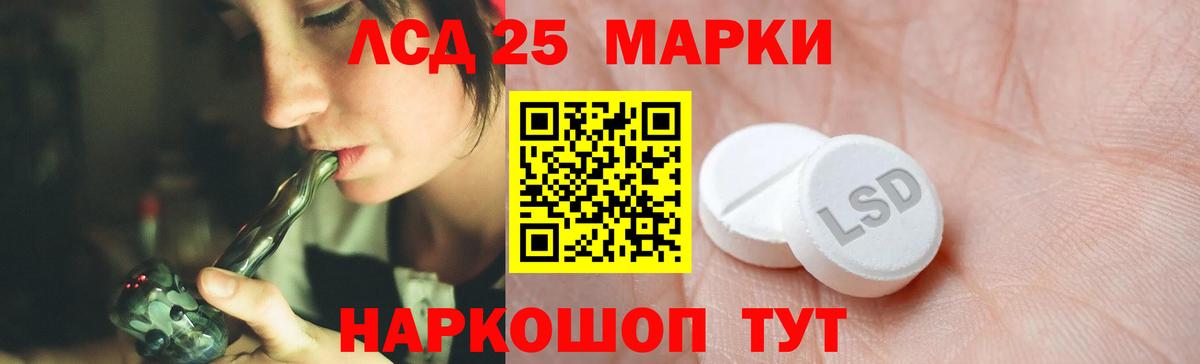 LSD-25 экстази ecstasy Ступино