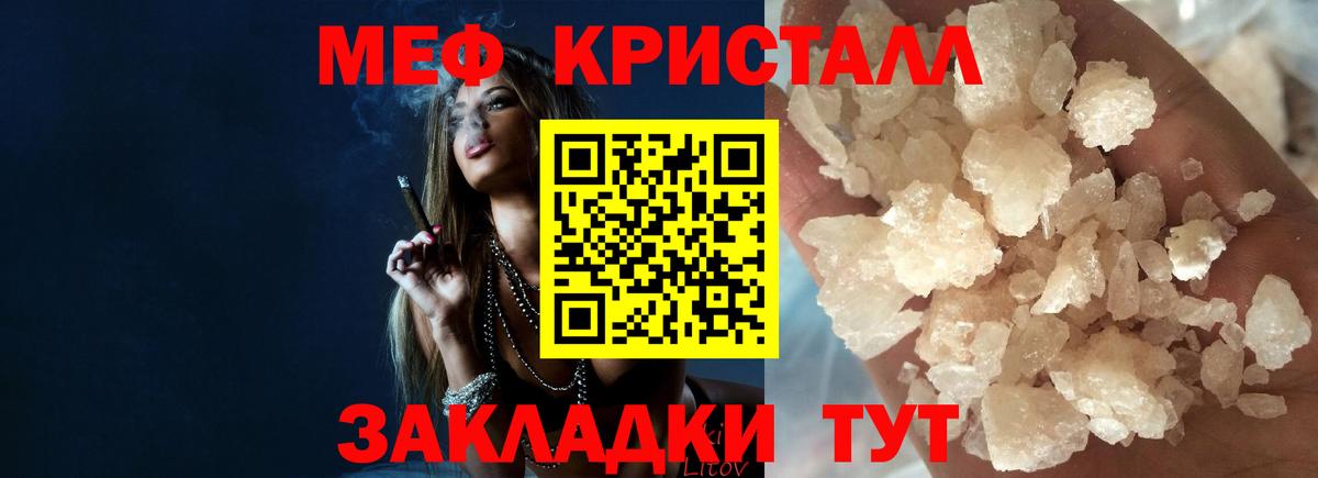 Мефедрон mephedrone  МЕФ  Мефедрон VHQ  купить наркоту  Вход с VPN  Ступино 