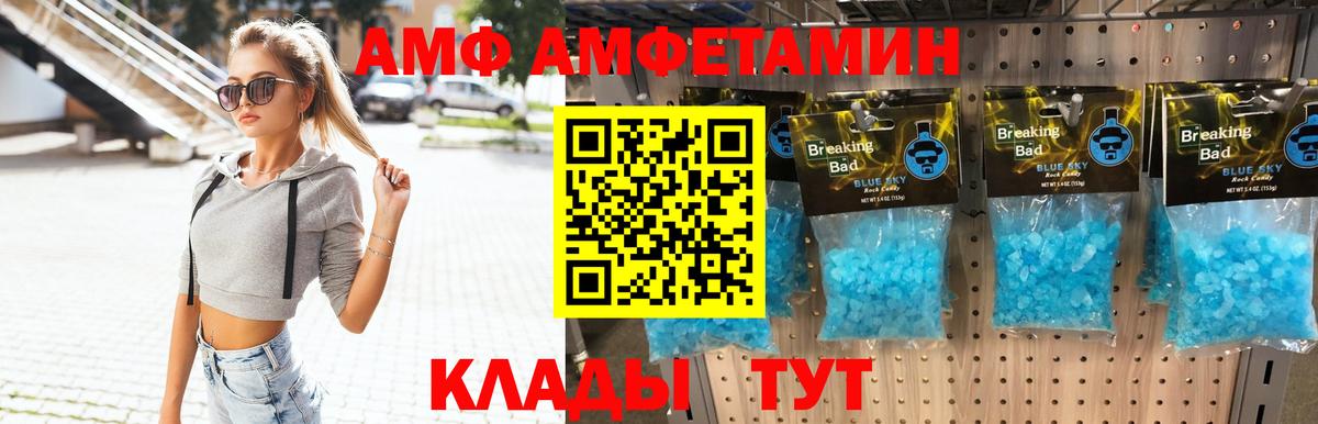 МЕТАМФЕТАМИН Methamphetamine  Вход с VPN  МЕТАМФЕТАМИН Methamphetamine  Ступино 