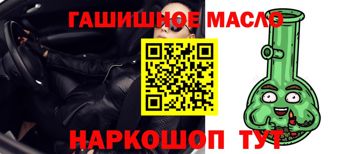 Ступино  Дистиллят ТГК гашишное масло  дарнет шоп  Вход с VPN  ТГК жижа 